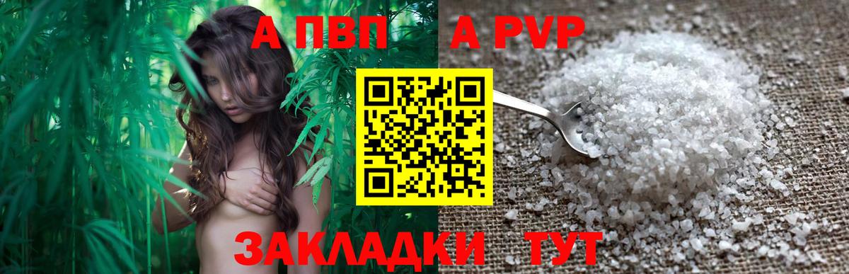 A PVP мука Дюртюли