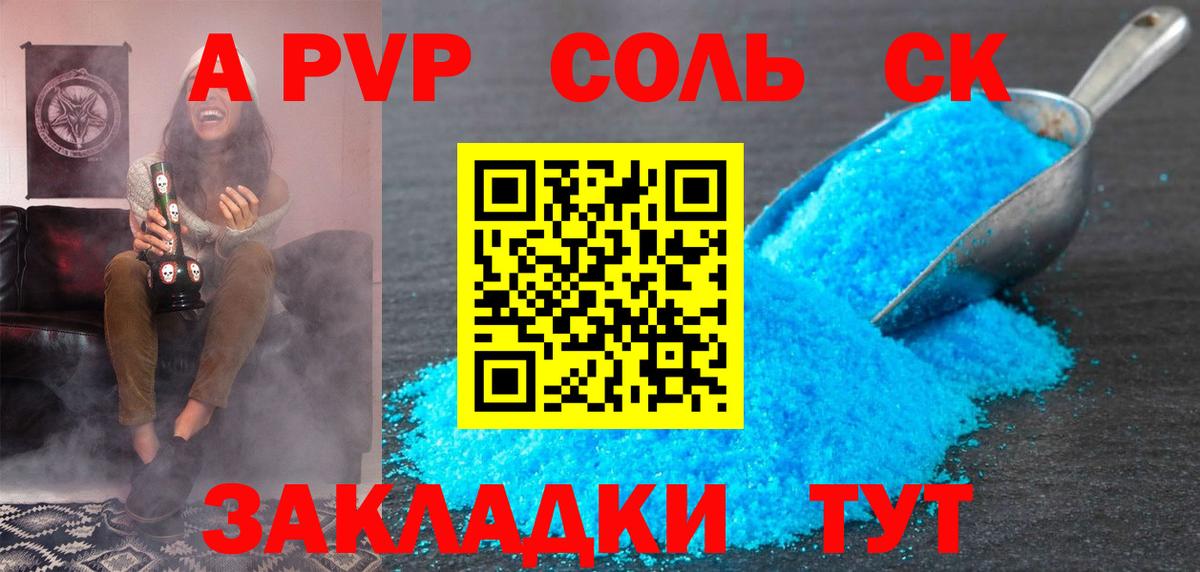 Alfa_PVP СК КРИС  Вход с VPN  Дюртюли  Alpha-PVP кристаллы 