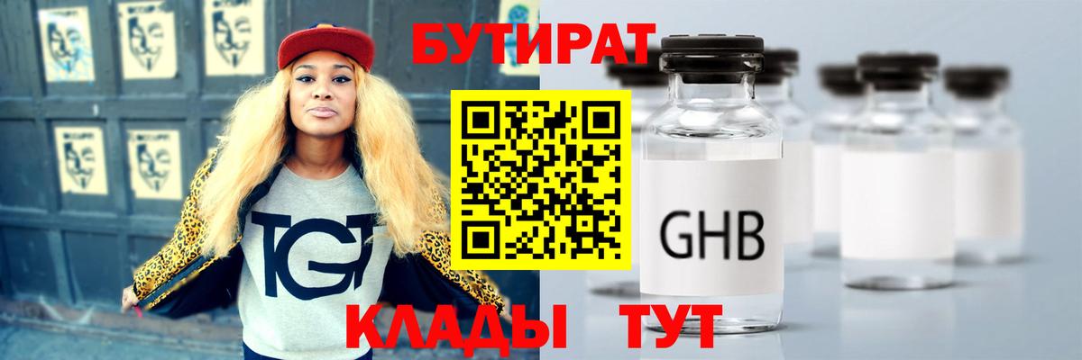 Дюртюли  БУТИРАТ вода  Вход с VPN 