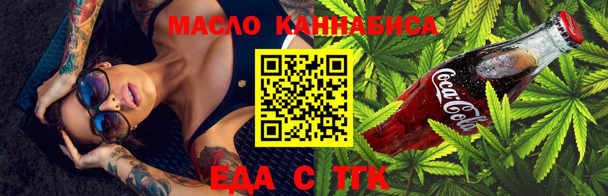 Печенье с ТГК конопля  Вход с VPN  Дюртюли 