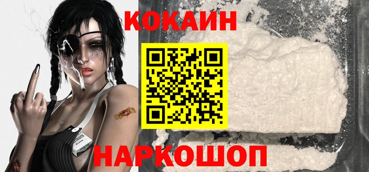 Дюртюли  КОКАИН  Вход с VPN  Cocaine 97% 