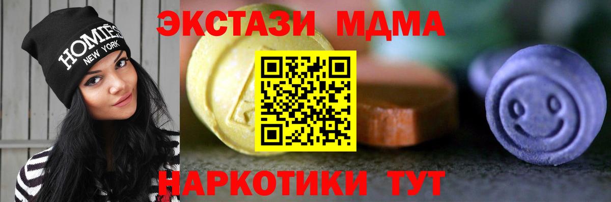 ЭКСТАЗИ 280 MDMA Дюртюли