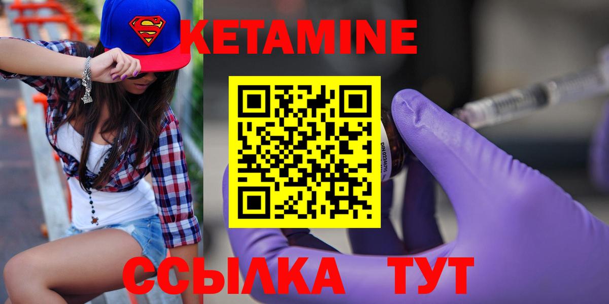 Дюртюли  КЕТАМИН VHQ  Вход с VPN 