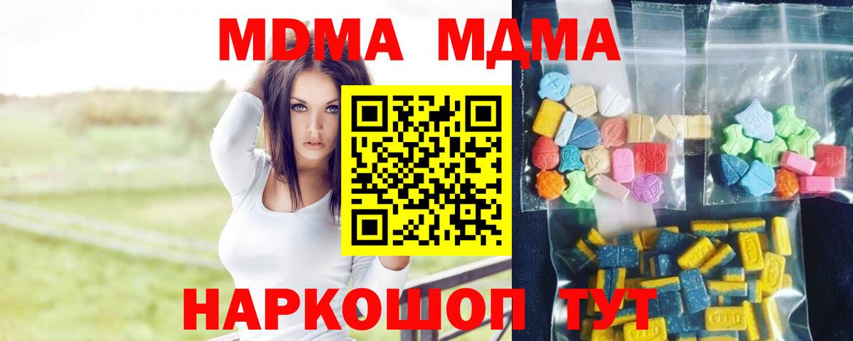 MDMA crystal  MDMA  Дюртюли  Вход с VPN  МДМА VHQ 