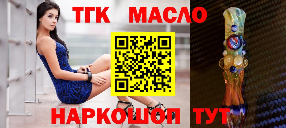 Дистиллят ТГК жижа Дюртюли
